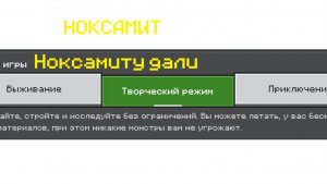 АДМИН ДАЛ МНЕ КРЕАТИВ В МАЙНКРАФТ | Ноксамит Minecraft