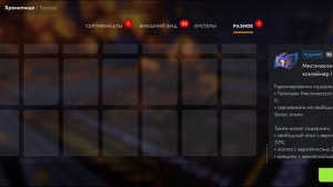 ОТКРЫТИЕ НОВЫХ МИСТИЧЕСКИХ КОНТЕЙНЕРОВ В TANKS BLITZ ЧАСТЬ 5.