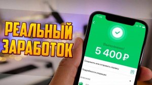 КАК ЗАРАБОТАТЬ С НУЛЯ