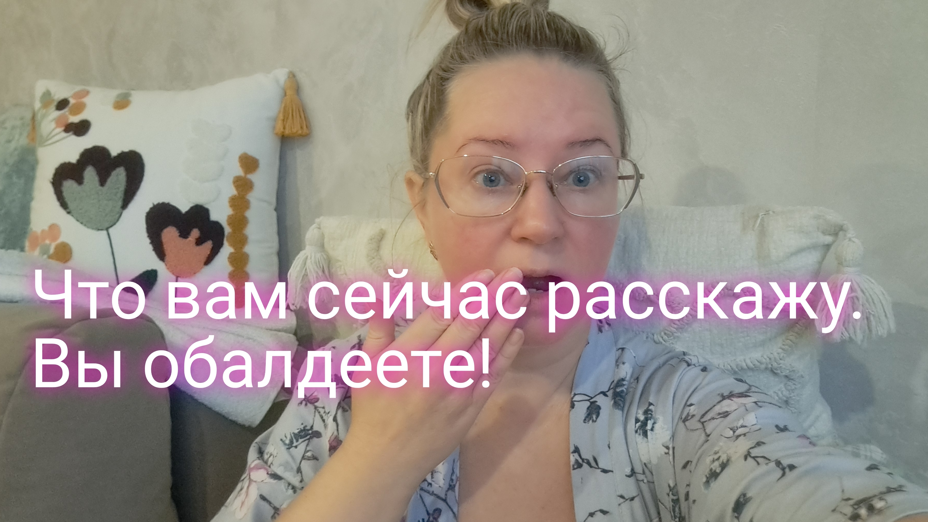 Что вам сейчас расскажу/ вы обалдеете/ ссылка внизу под видео