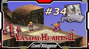 Прохожу Vandal Hearts 2 со своим переводом на Ru язык! #34 Укрытие бандитов Даболл. И Адель тут?