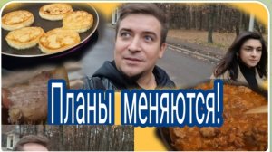 САМВЕЛ АДАМЯН, ГАРИК И КЕРРИ, ПЛАНЫ МЕНЯЮТСЯ НА ХОДУ, ОТВЕТ НА КОММЕНТАРИИ ПРО СВЕТЛАНУ БАЗАРЕНКО..