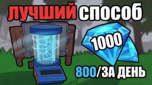 Как нафармить МНОГО алмазов за 1 игру в 99 ночей в лесу! | Лучшая тактика фарма
