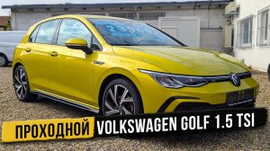 Volkswagen Golf 1.5 TSI - Оптимальное соотношение