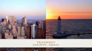 ТЕЛЕМОСТ_ НЬЮ-ЙОРК - ОДЕССА. МАМДАНИ-МЭР НЬЮ-ЙОРКА. КАК ПОТЕРЯЛИ СССР. КТО ТАКОЙ ЗЕЛЕНСКИЙ (480p)