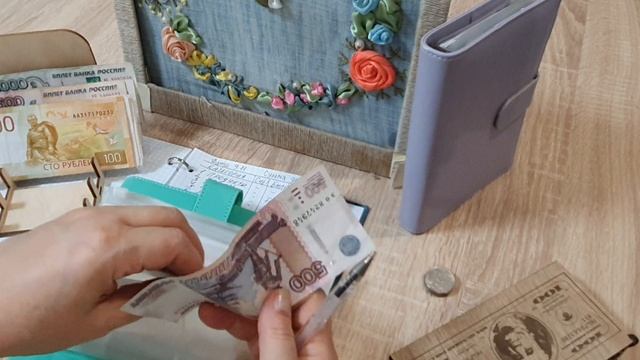 #2. РАСПРЕДЕЛЕНИЕ ДЕНЕГ по СИСТЕМЕ КОНВЕРТОВ!👍👍👍 Получилось!