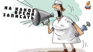 АФЕРИСТЫ 404, На какое время записать..