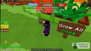 ВЫРАСТИ САД РОБЛОКС 😱ЭТОТ СЕКРЕТНЫЙ МЕТОД САФАРИ ХАРВЕСТ ПРИНЕСЕТ ВАМ МНОГО НАГРАД! Grow a Garden