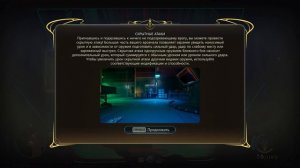 The Outer Worlds 2 [знакомство с игрой (первый взгляд на сюжет и геймплей)]