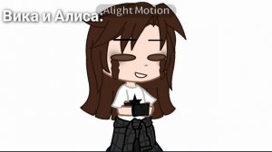 Я капец высокая