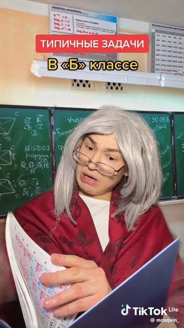 Типичные задачи в А, Б и В классах