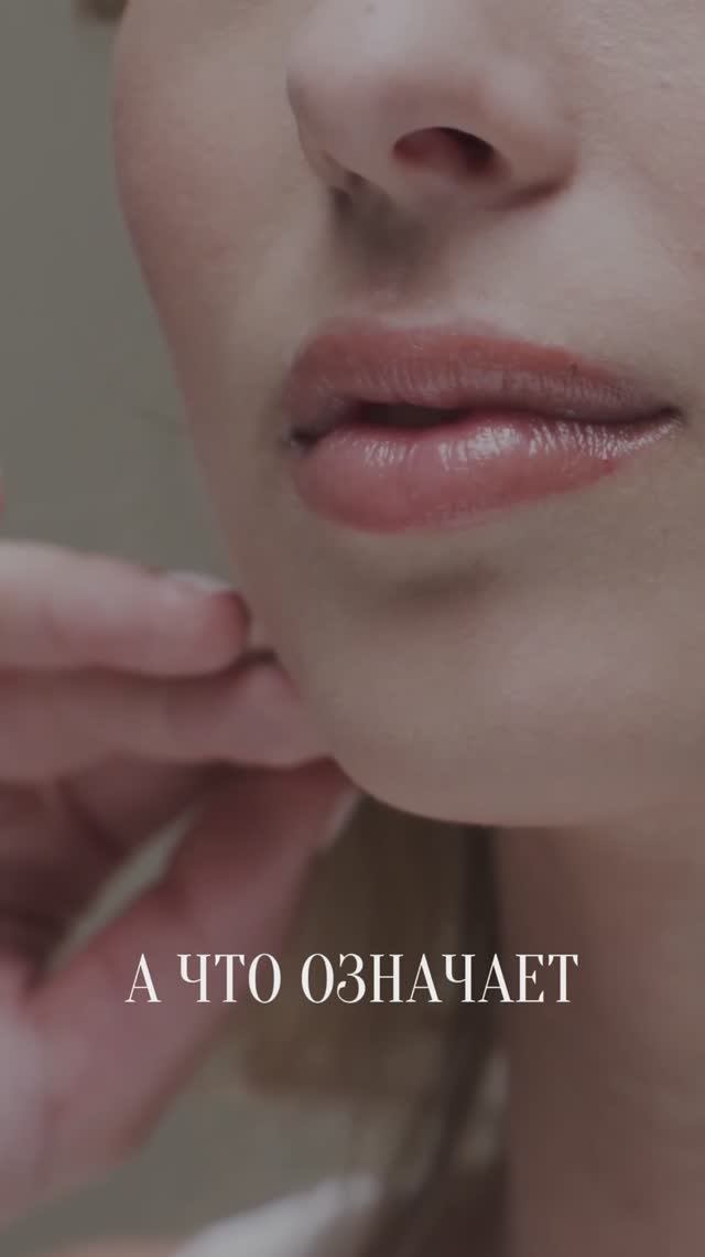 🔮Почему горит правая щека? Тайный смысл приметы ✨