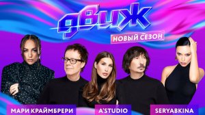 Это вкусно, это громко, это мощно! Любимые вечеринки Новое Радио ДВИЖ продолжаются