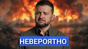 Сырский ПОШЁЛ ПРОТИВ Зеленского Экстренное Обращения Энергетический Коллапс и Бунт в Сербии