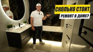 ОБЗОР и СТОИМОСТЬ ЧИСТОВОЙ ОТДЕЛКИ в ДОМЕ