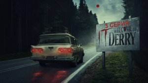 Обзор сериала "Оно: Добро пожаловать в Дерри»" 1 сезон 3 серия