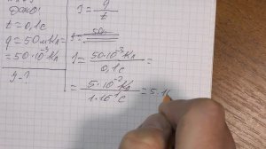 0049_Электрический ток. Сила тока.