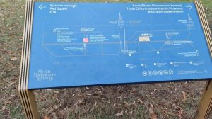 Александровский сад 08.11.25.