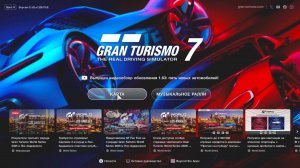 PS4 PRO - Moza R5 - Gran Turismo 7 - Автомания 4 - карьера 052 - brook Raslution 2