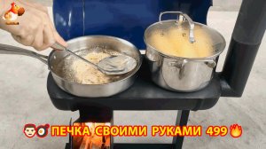 Печка своими руками для дачи и сада вариант (499) Пошаговая инструкция как сделать 🏻🍳🥘👨🏻🍳