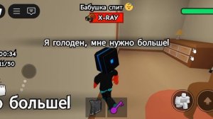 2 часть как мы должны съесть 50 печенек чтобы не умереть или нас найдёт бабушка