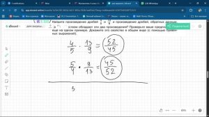 Задание 2.522