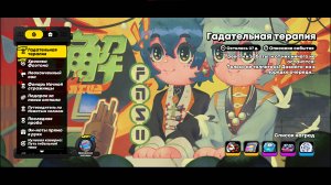 Гадательная терапия (Zenless zone zero) (Ивент)