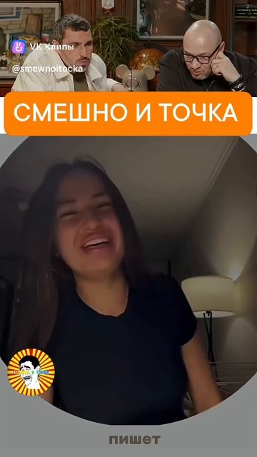 СМЕШНО И ТОЧКА смотреть онлайн