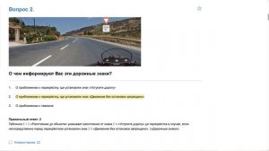 Билет 7 . Вопрос 2   прохождение ПДД с ответами