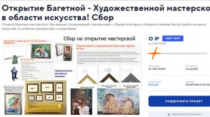 ХУДОЖЕСТВЕННАЯ МАСТЕРСКАЯ. Картины, портреты, багет, оборудование, фрески. Заказать. Срочный сбор!!!