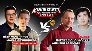 КиноСекрет.Дуэль (Спец.выпуск #3.6) | КиноОгонь X Жанайдаров X Quentin Translatin
