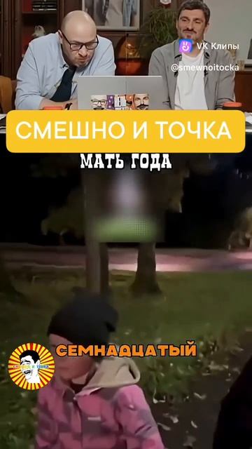 СМЕШНО И ТОЧКА смотреть онлайн