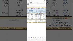 English World 1, unit4 номер 2 стр 53. видеоурок,  I am , Am I , краткий ответ да нет, Английский