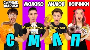 Едим Еду на Каждую Букву АЛФАВИТА ! А4