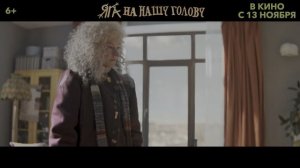 Яга на нашу голову» (2025)HDR