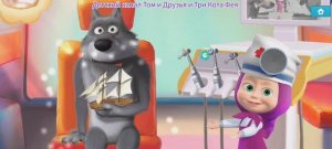 Маша и Медведь Зубной врач
