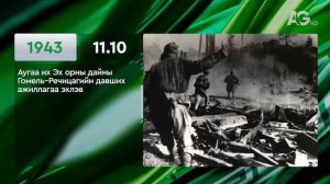 ЭНЭ ӨДӨР ТҮҮХЭНД 11.10/ ЭТОТ ДЕНЬ В ИСТОРИИ: 10 ноября