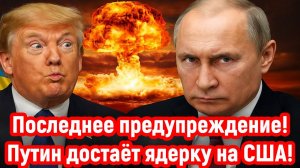 Новости СВО на 9 Ноября - Это последние предупреждение! Последние новости сегодня 09.11.2025