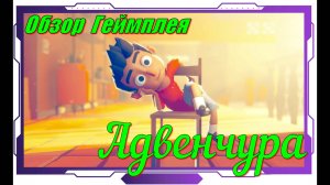 Sopa - НОВИНКА игр для детей Обзор геймплея и первый взгляд