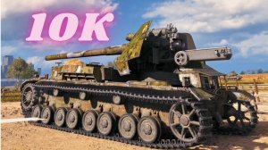 БОЙ НА Waffenträger auf Pz.  10K Damage #мир_танков #wot