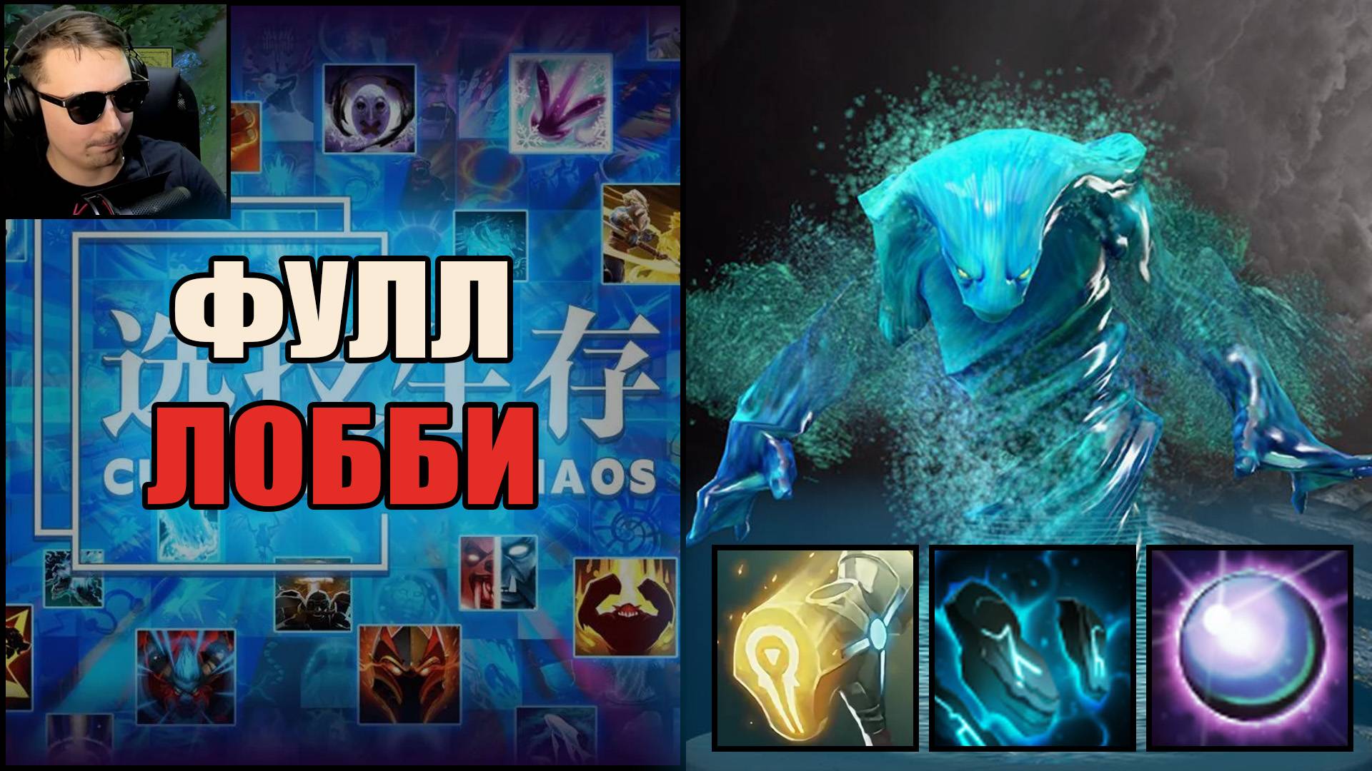 Пуржат смока в CUSTOM HERO CHAOS