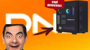 Обзор ARDOR GAMING RAGE H420 - Лучший для 2K Quad HD.