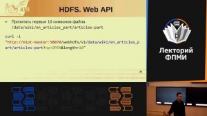 7. Параллельные и распределенные вычисления Big Data. HDFS