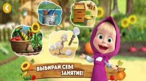 Маша и Медведь Ферма. Полная версия Игры|Маша и Медведь Смотреть
