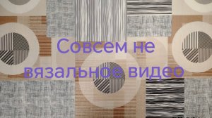 Совсем не вязальное видео. Ещё одно моё хобби.