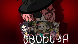 2 серия 1 эпизода/ надеюсь вам понравится