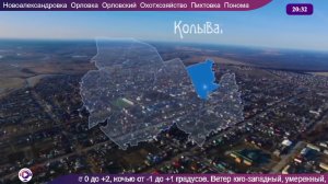 LIVE: Колывань 54