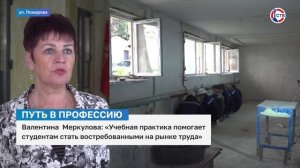 Валентина Меркулова о производственной практике студентов