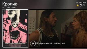 Банни» (2025) — Новая Чёрная Комедия с Запредельным Адреналином!  Bunny