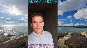 Мариуполь КАСАЕТСЯ ДЕЙСТВУЙ 09.11.25 БАНКИ ОГРАНИЧЕНИЯ Комсомольский бульвар #новости